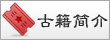 ż(jin)